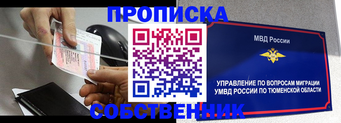 временная регистрация законно в Судогде