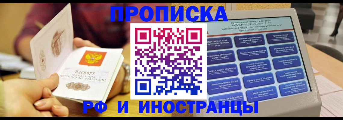 временная прописка в Судогде